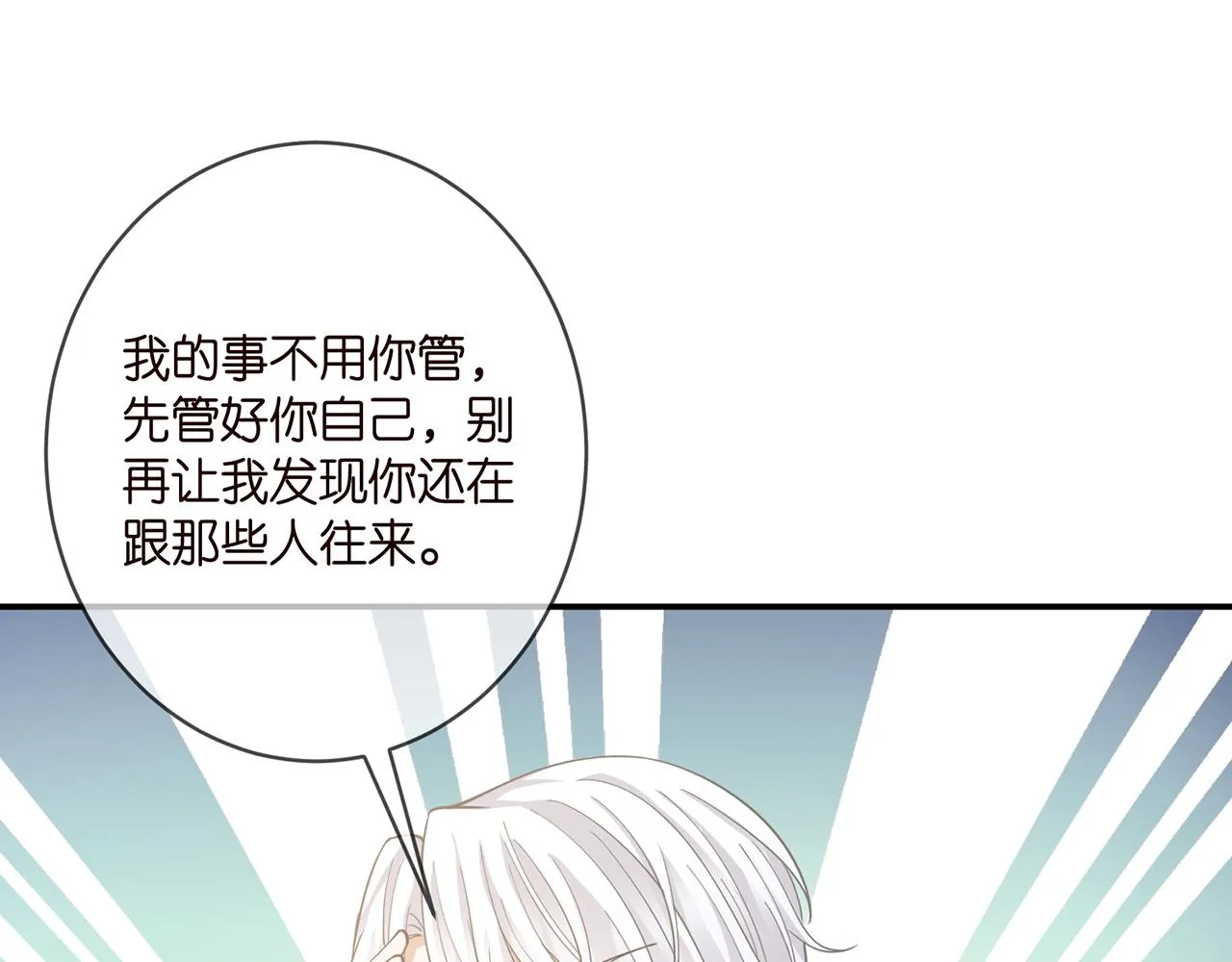 第411 离他远点 第70页