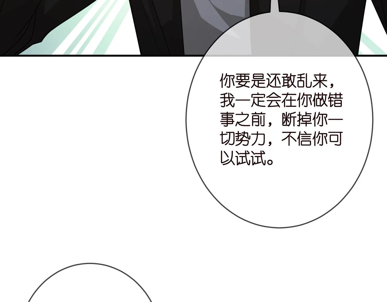 第411 离他远点 第72页