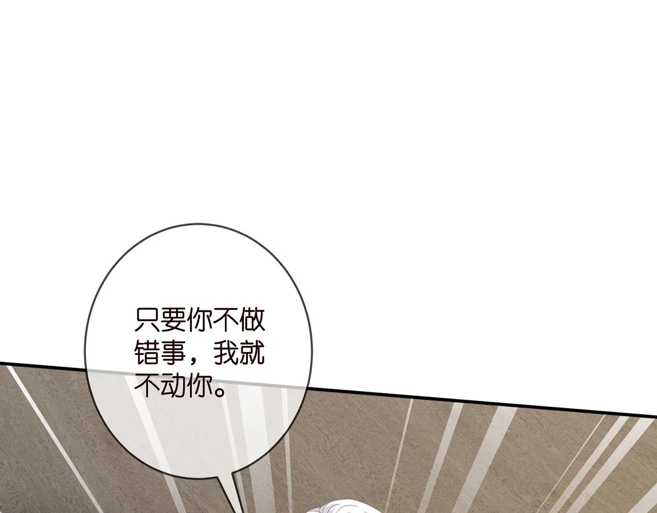 第411 离他远点 第75页