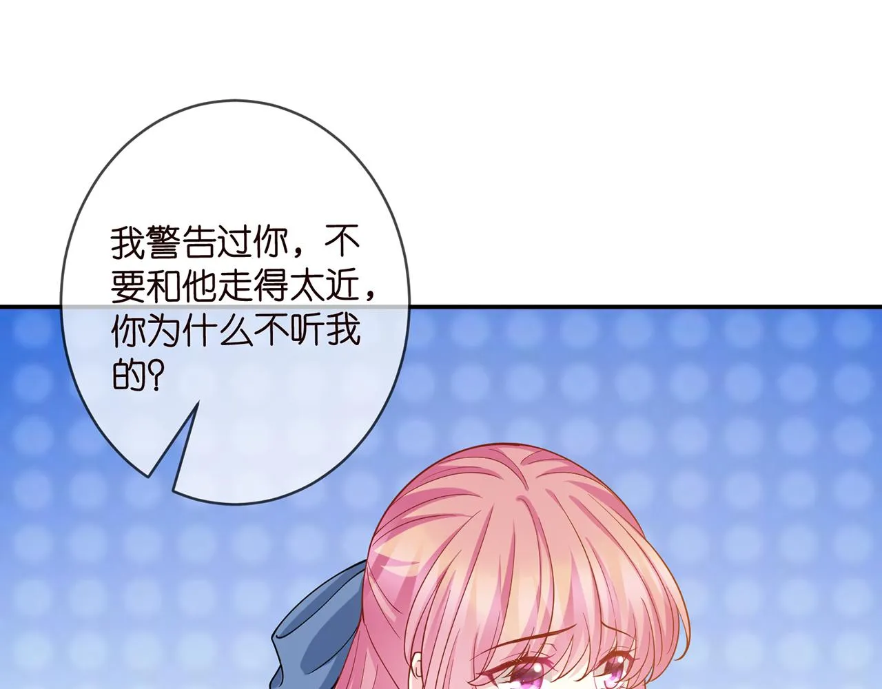 第411 离他远点 第83页