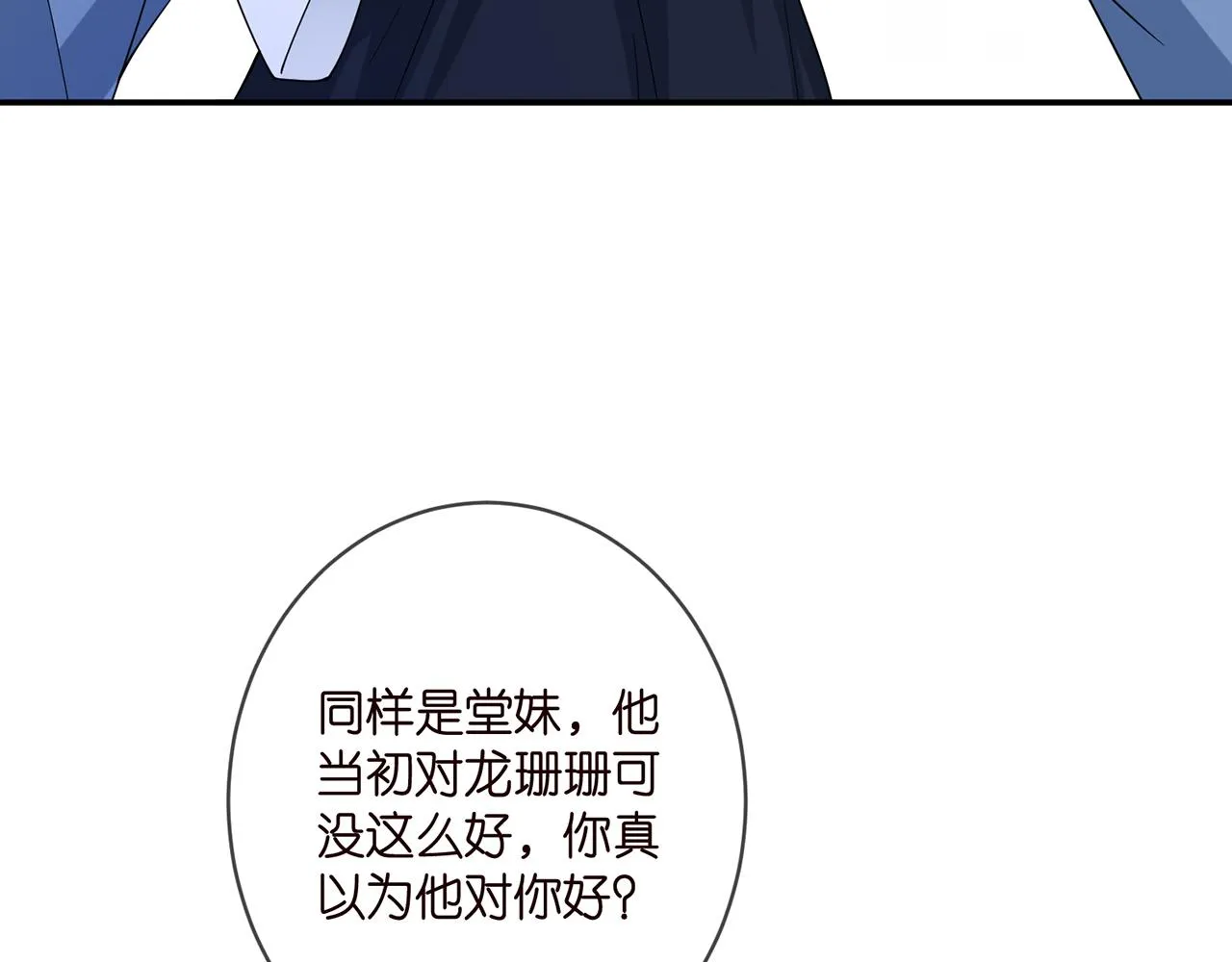 第411 离他远点 第85页