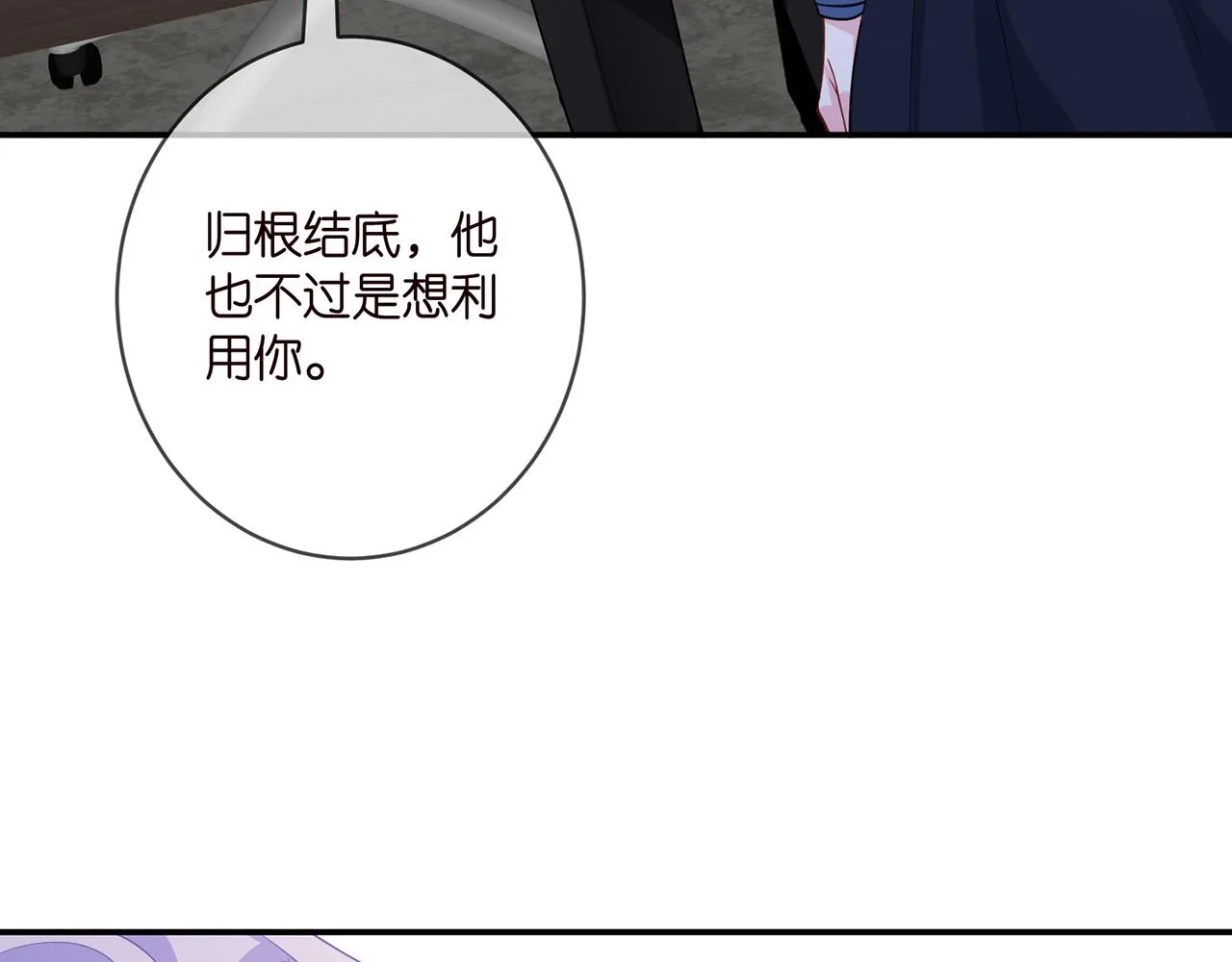 第411 离他远点 第88页
