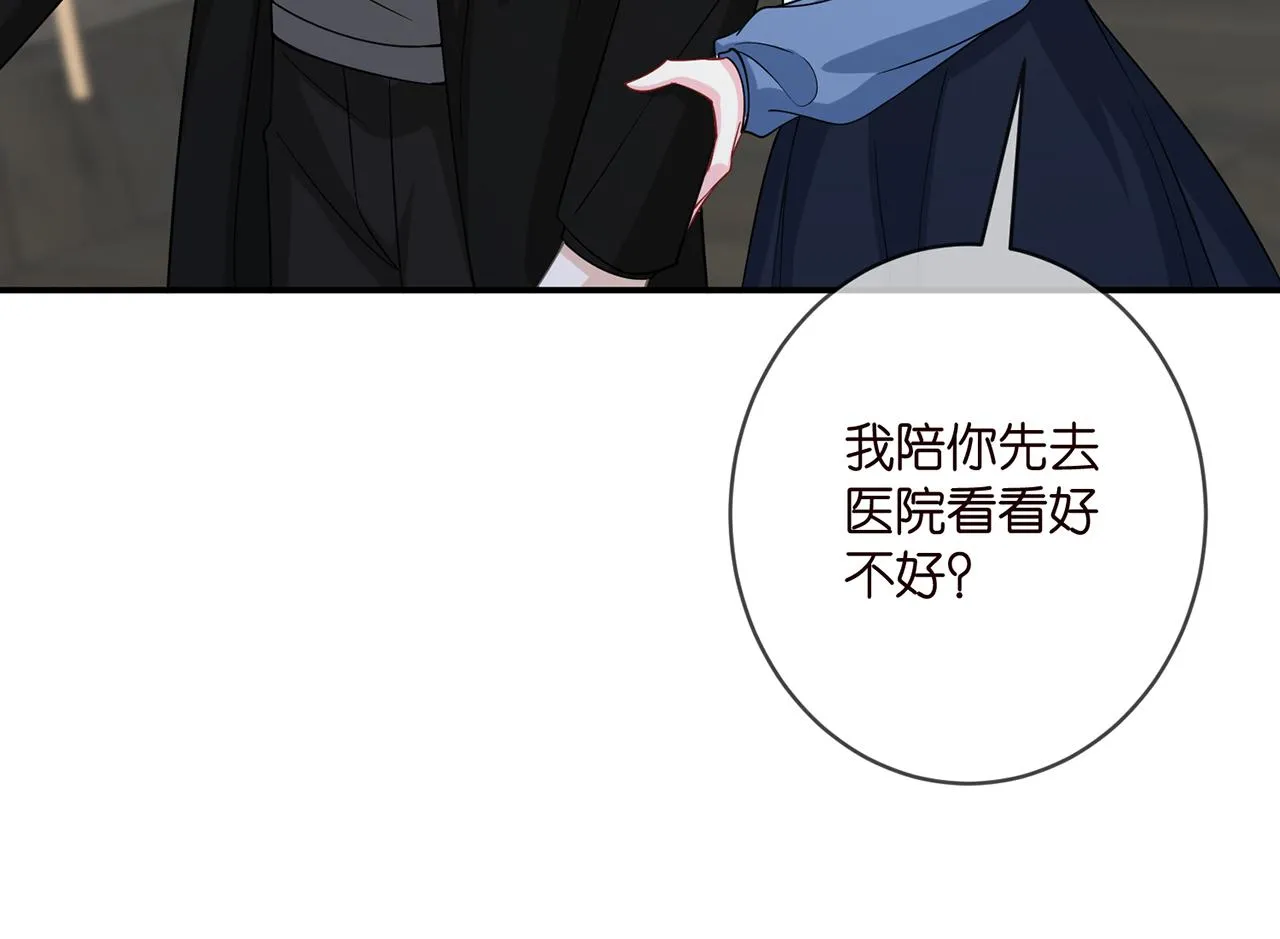 第411 离他远点 第93页