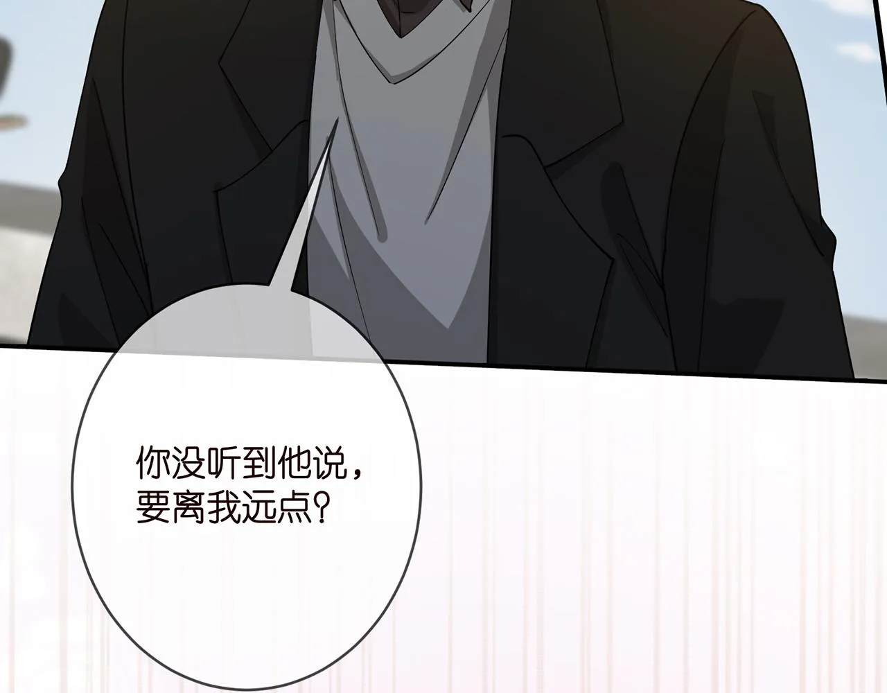 第411 离他远点 第97页