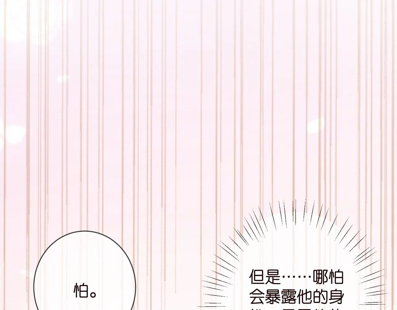 第411 离他远点 第98页