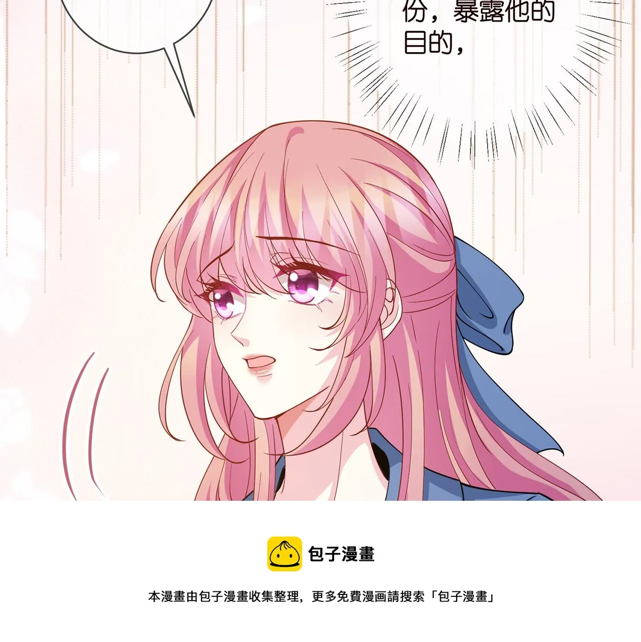 第411 离他远点 第99页