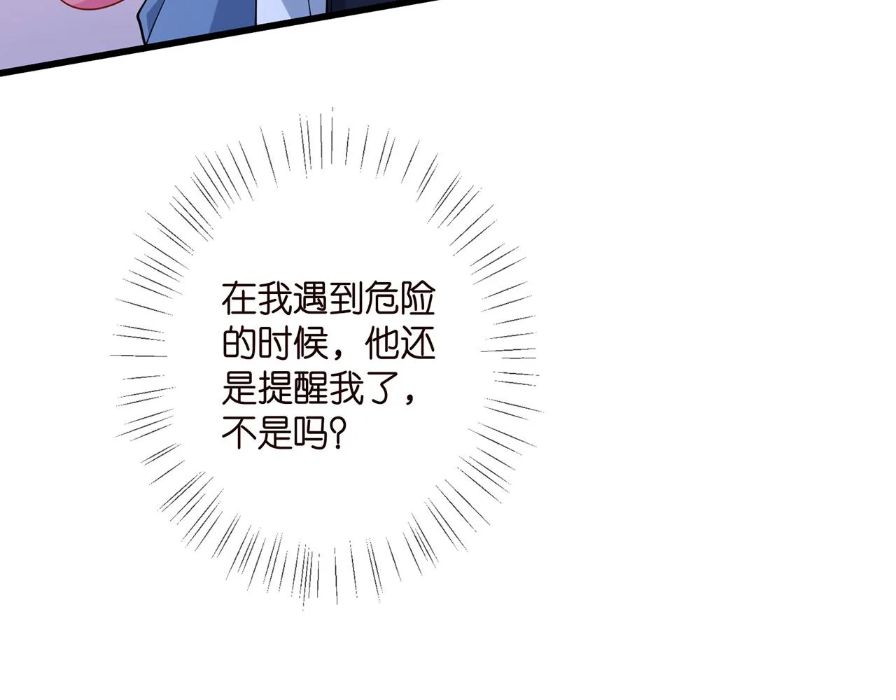 第411 离他远点 第101页