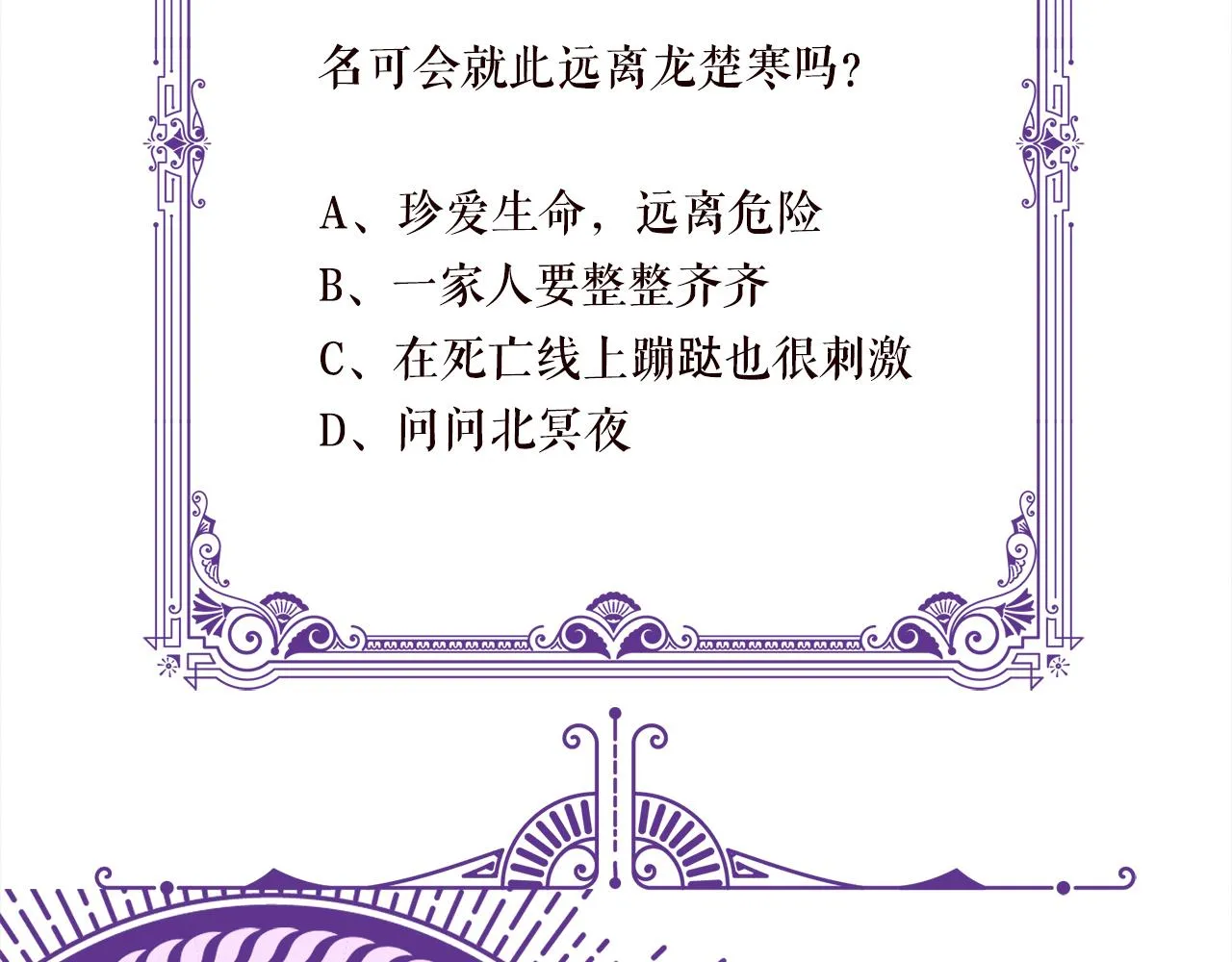 第411 离他远点 第108页