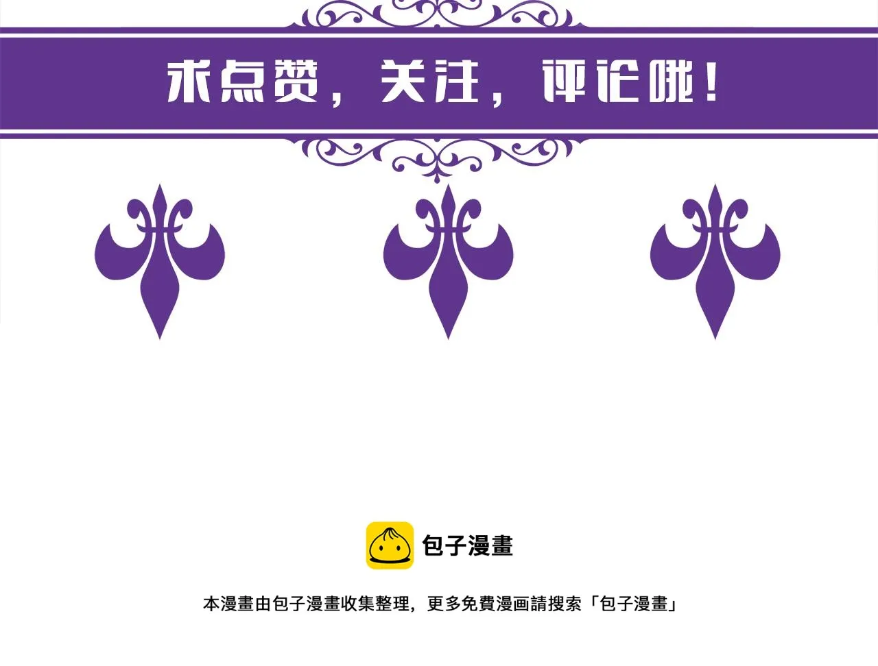第411 离他远点 第110页