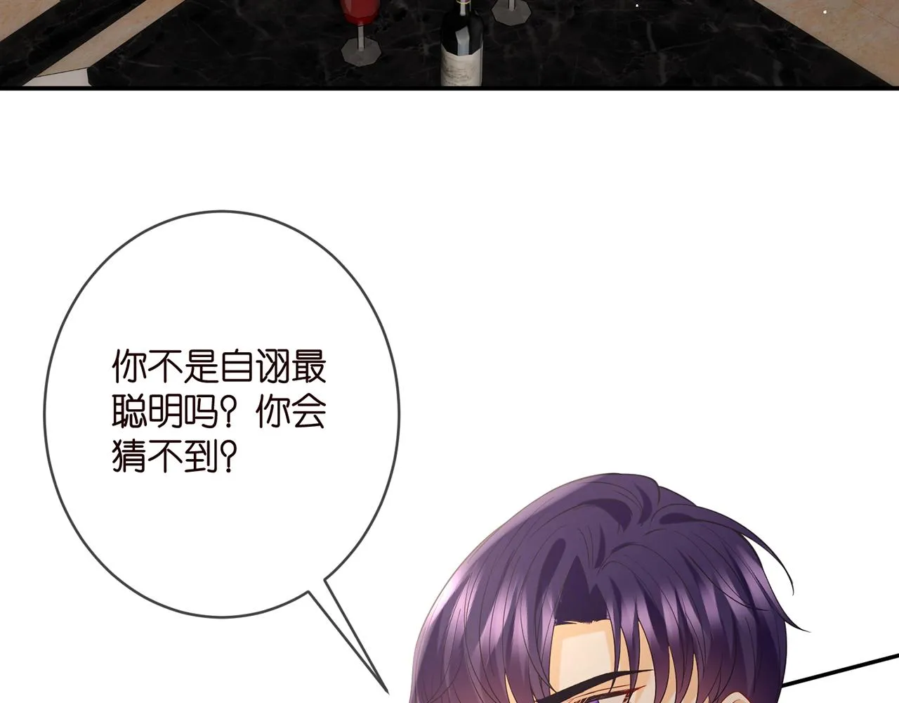 第413 死亡威胁 第6页