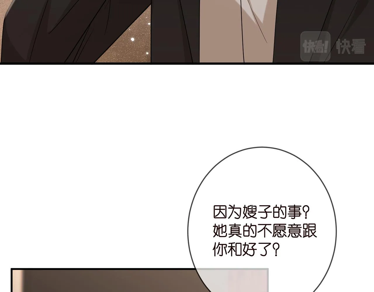第413 死亡威胁 第8页