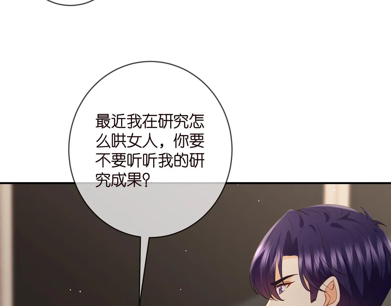 第413 死亡威胁 第12页