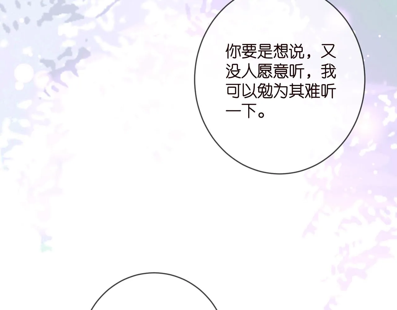 第413 死亡威胁 第14页
