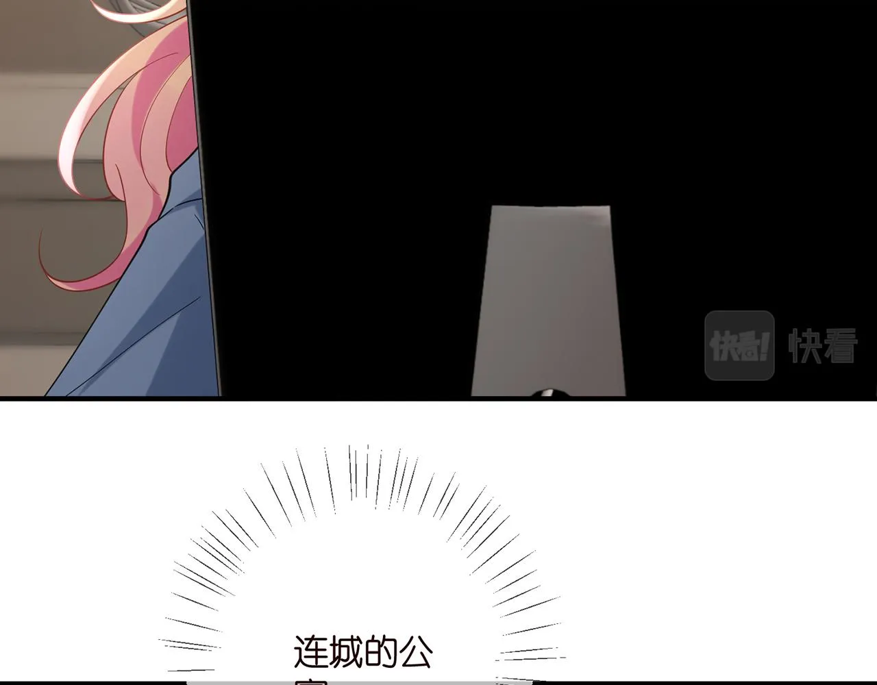 第413 死亡威胁 第23页