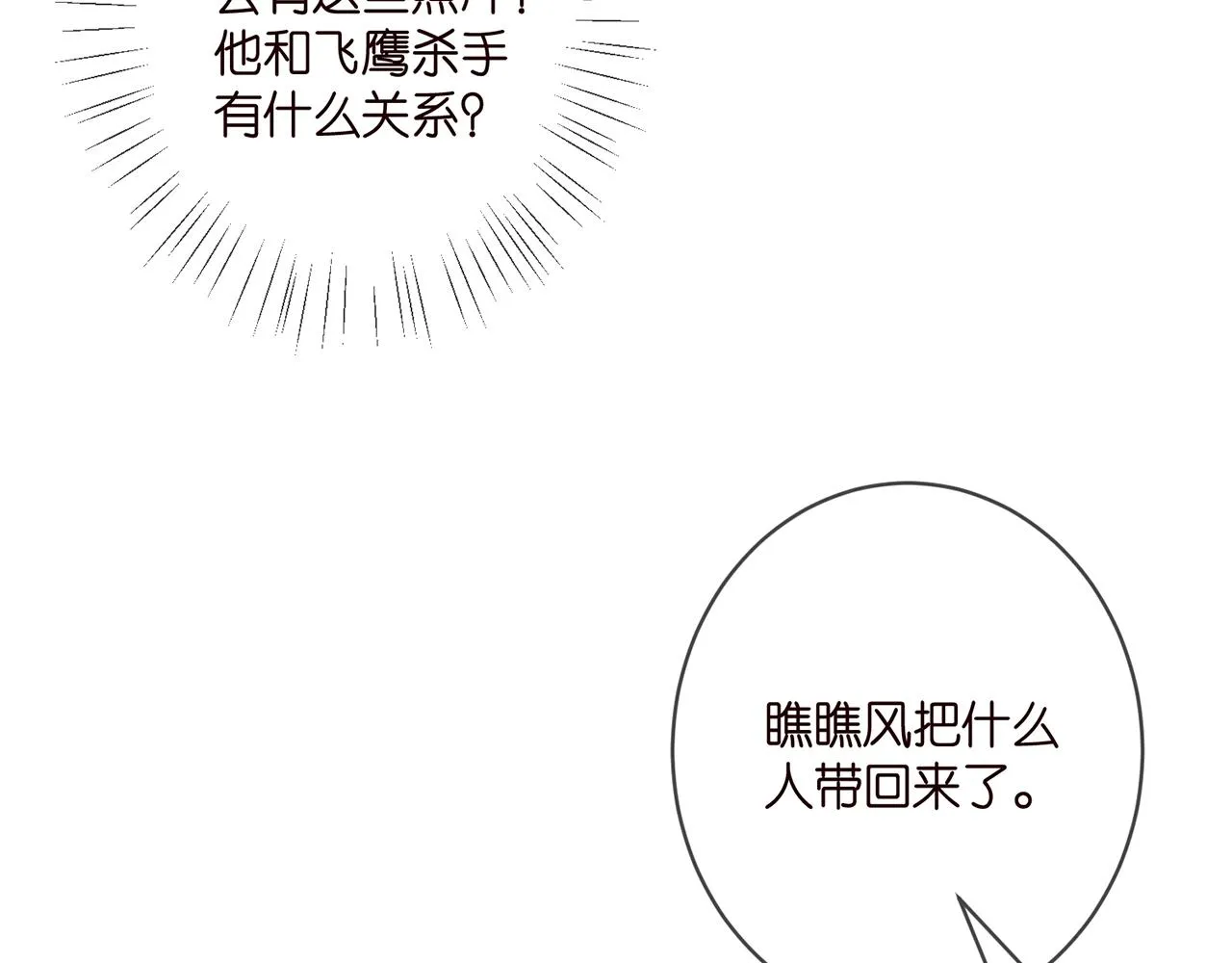 第413 死亡威胁 第32页