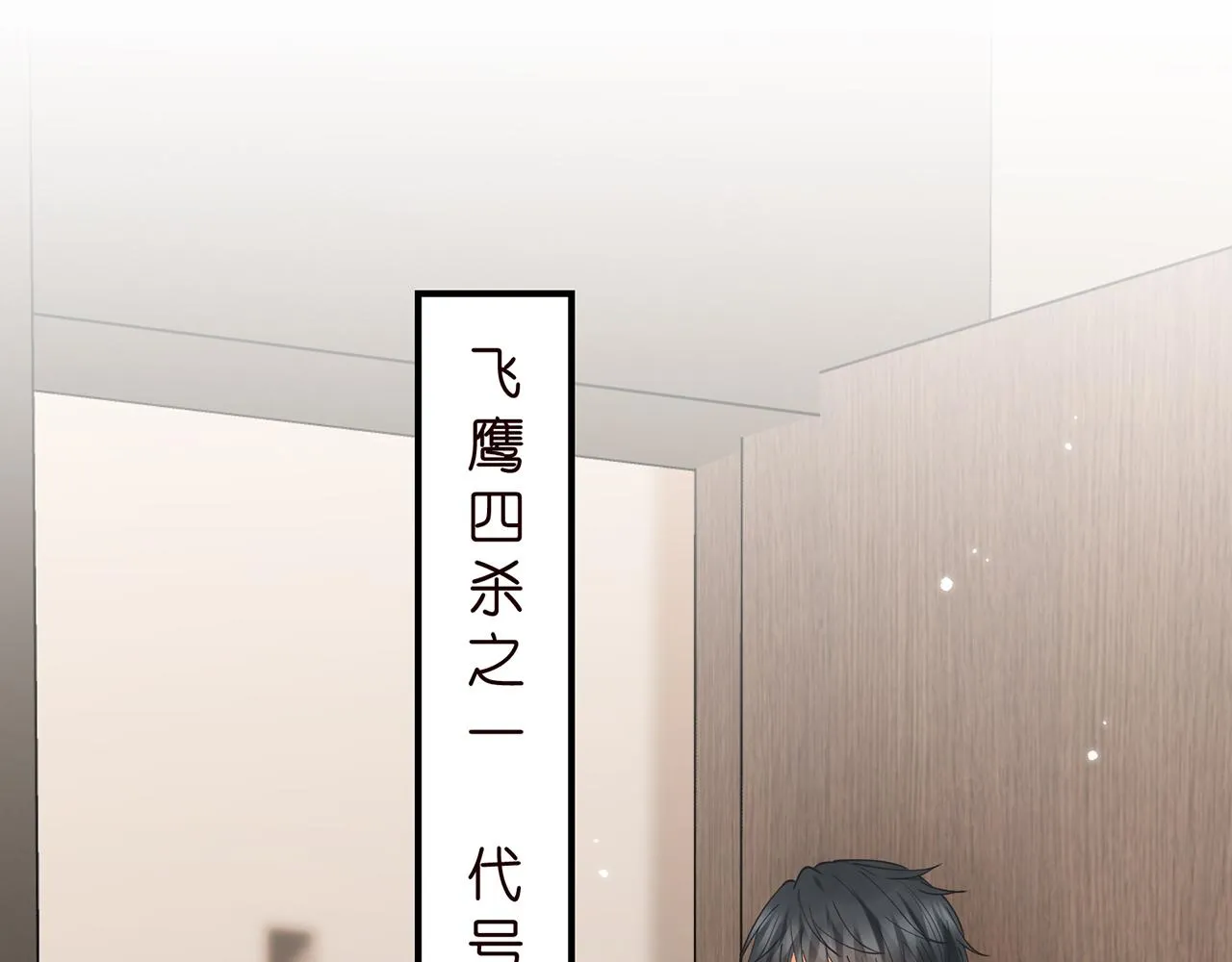 第413 死亡威胁 第34页