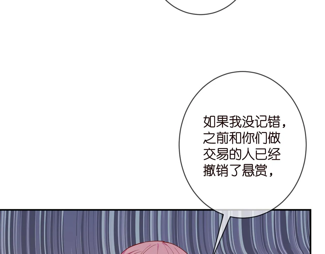 第413 死亡威胁 第49页
