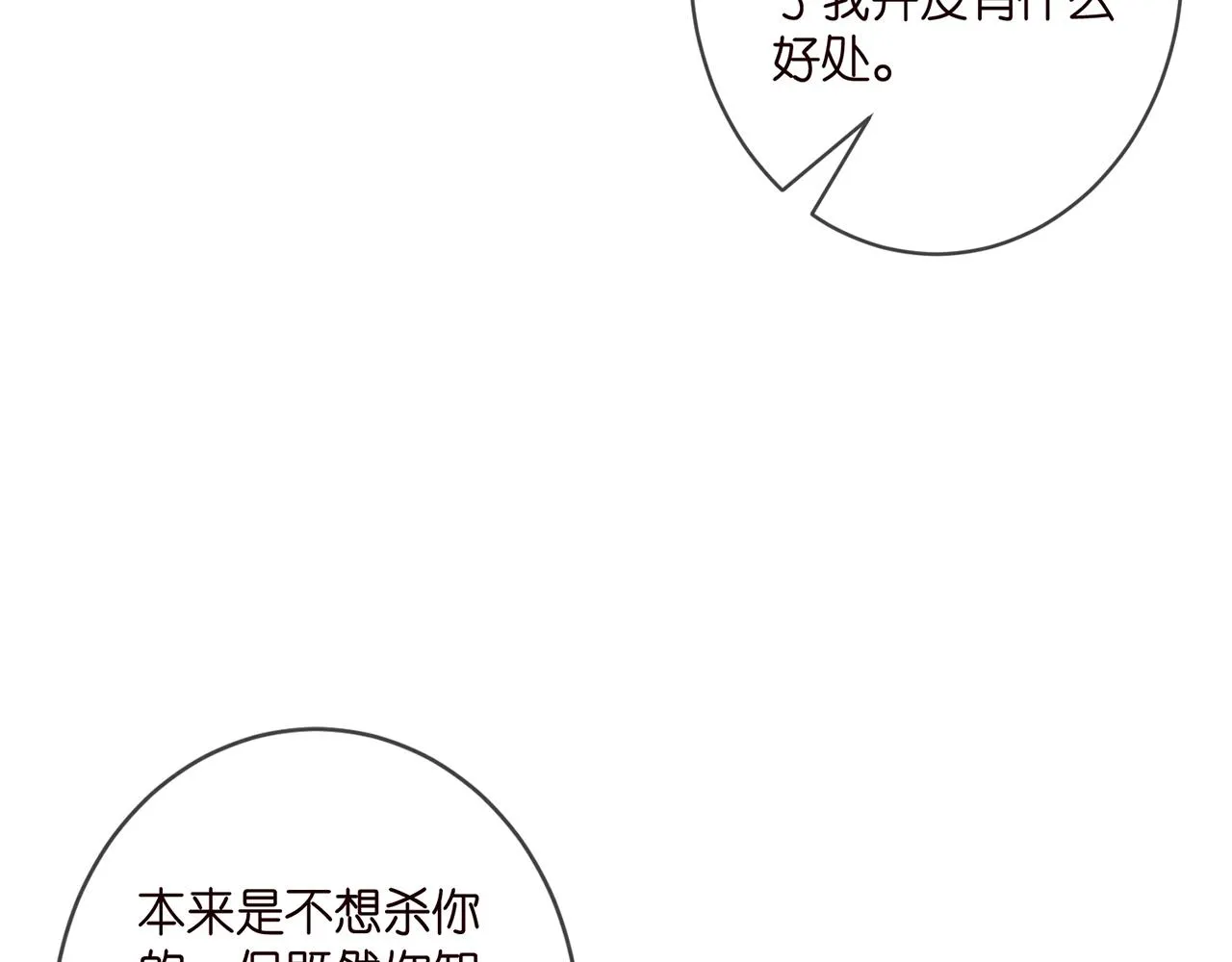 第413 死亡威胁 第52页