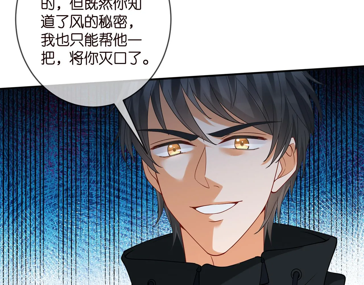 第413 死亡威胁 第53页
