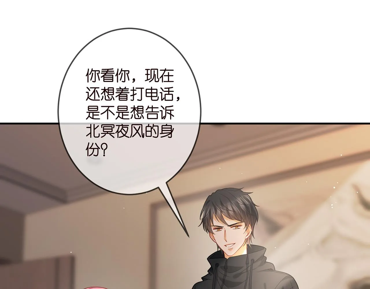 第413 死亡威胁 第55页
