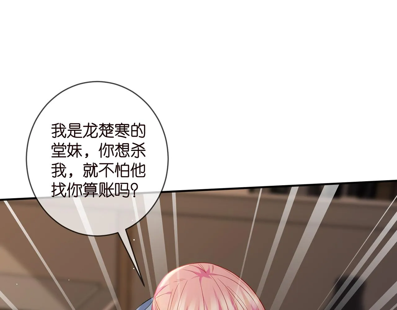 第413 死亡威胁 第57页