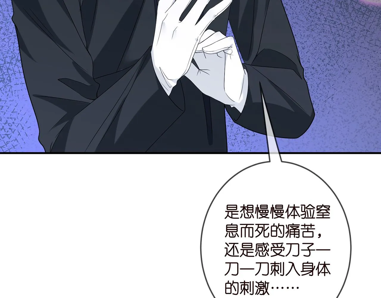 第413 死亡威胁 第64页