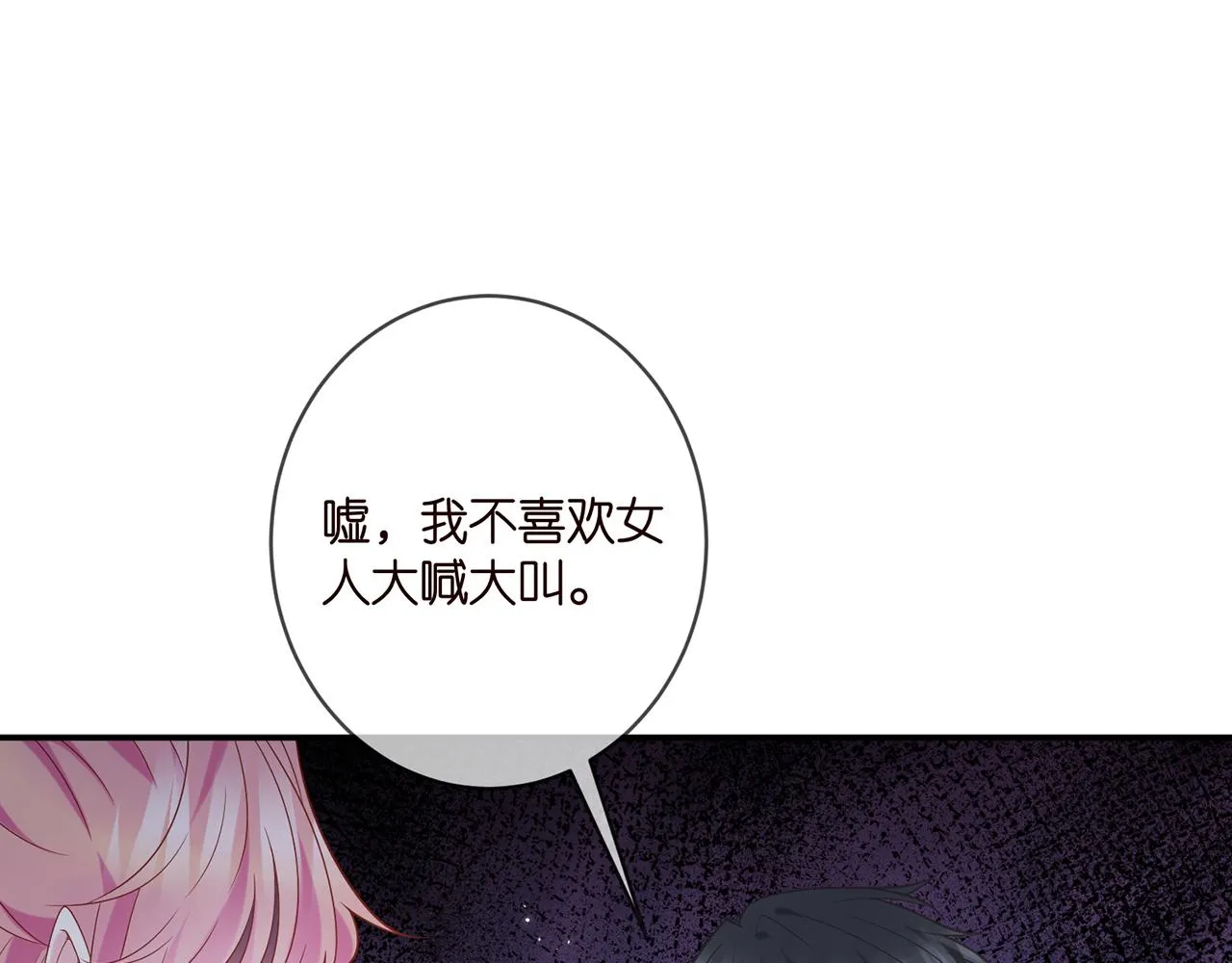 第413 死亡威胁 第78页