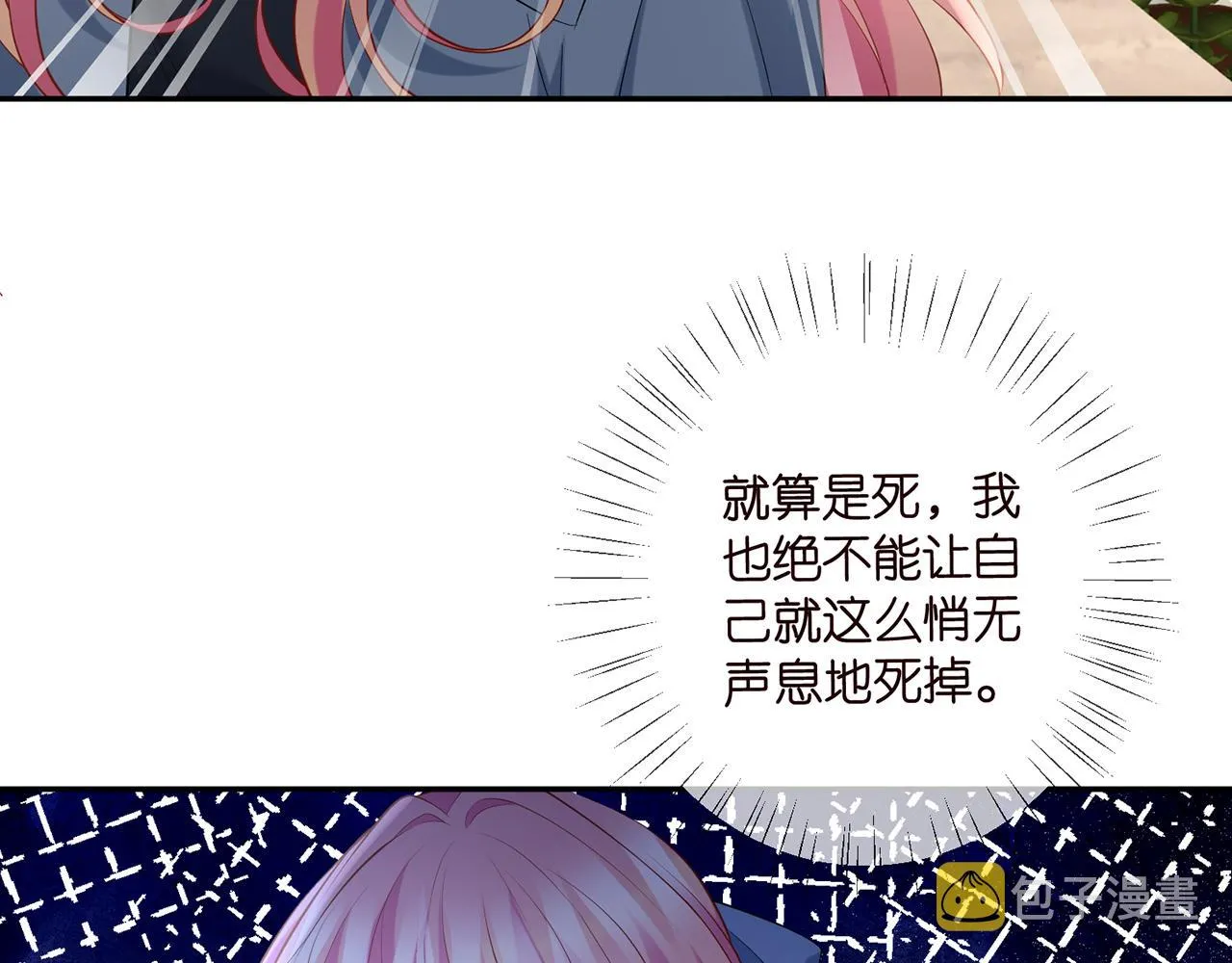第413 死亡威胁 第84页