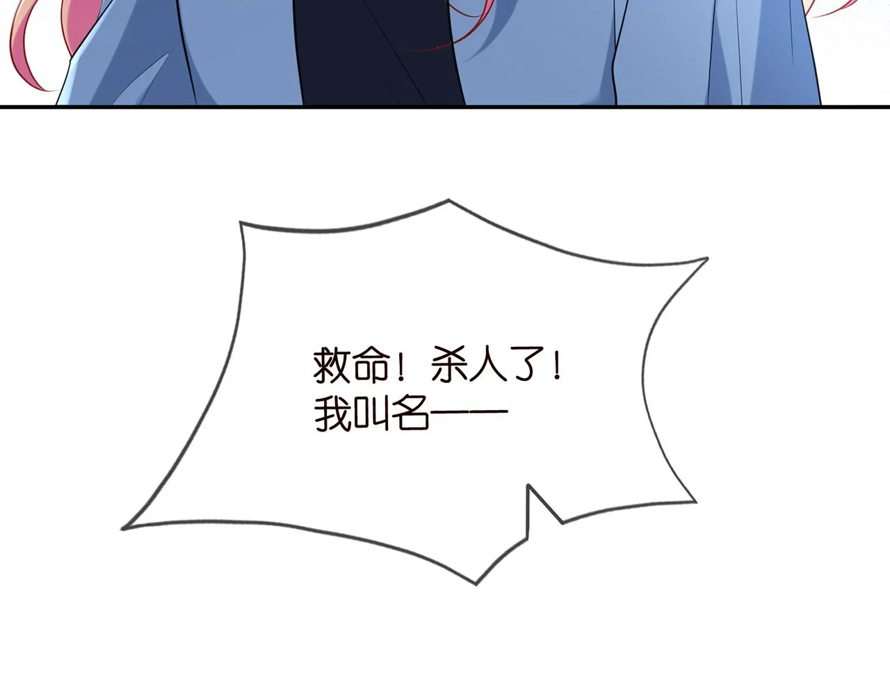 第413 死亡威胁 第86页