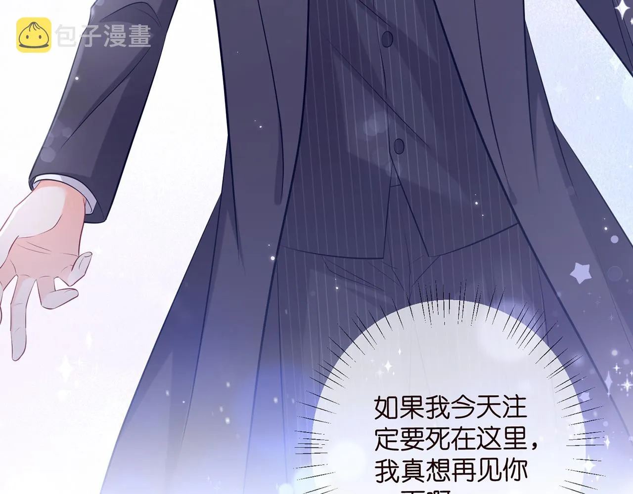 第413 死亡威胁 第98页