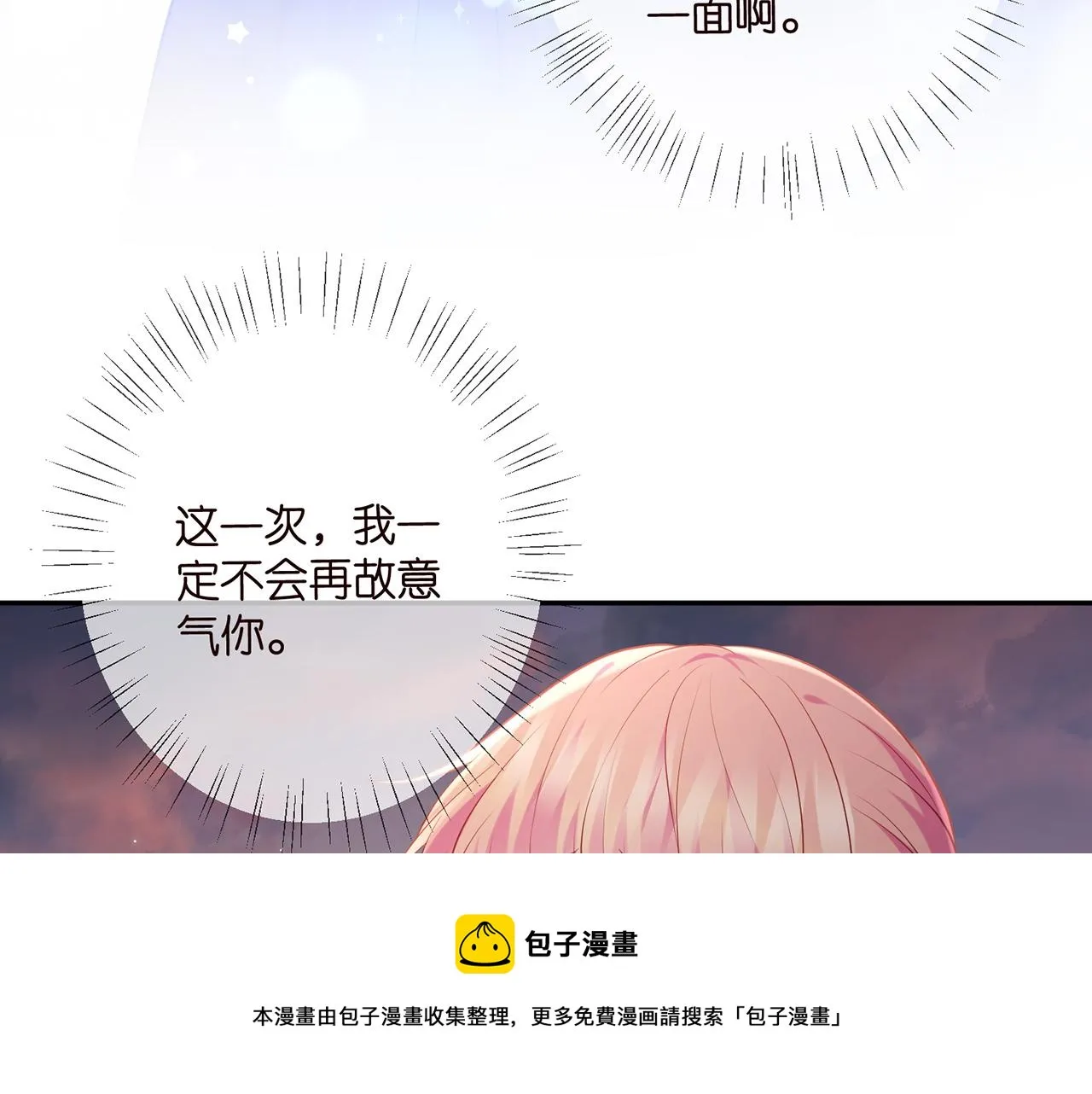 第413 死亡威胁 第99页
