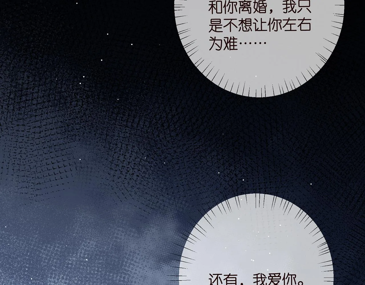第413 死亡威胁 第101页