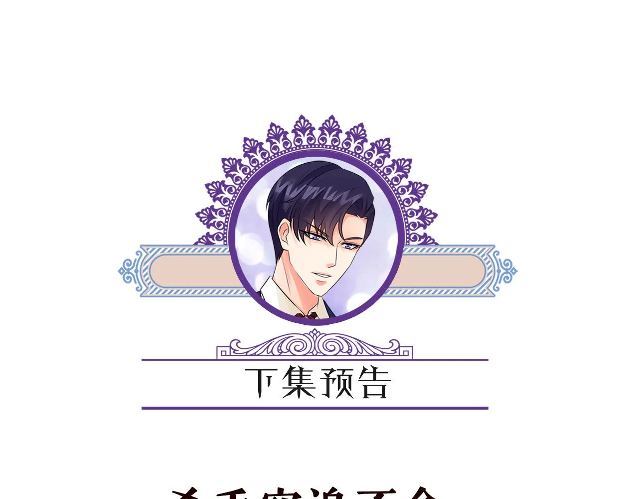第413 死亡威胁 第105页