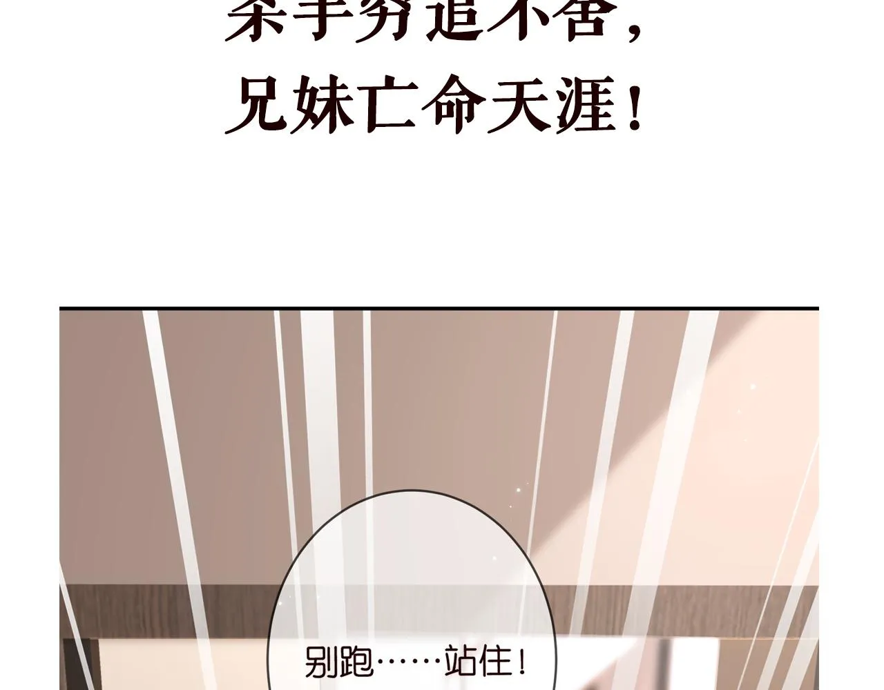 第413 死亡威胁 第106页