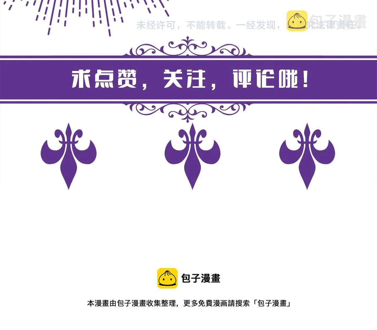 第413 死亡威胁 第113页