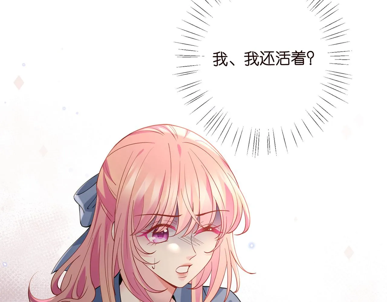 第414 反杀 第8页