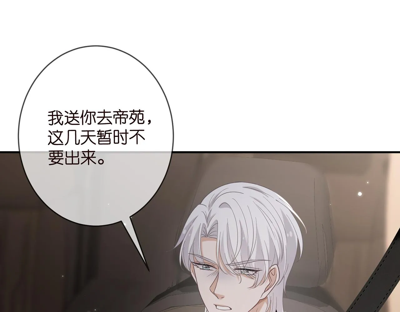 第414 反杀 第27页