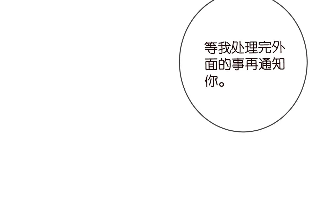 第414 反杀 第29页