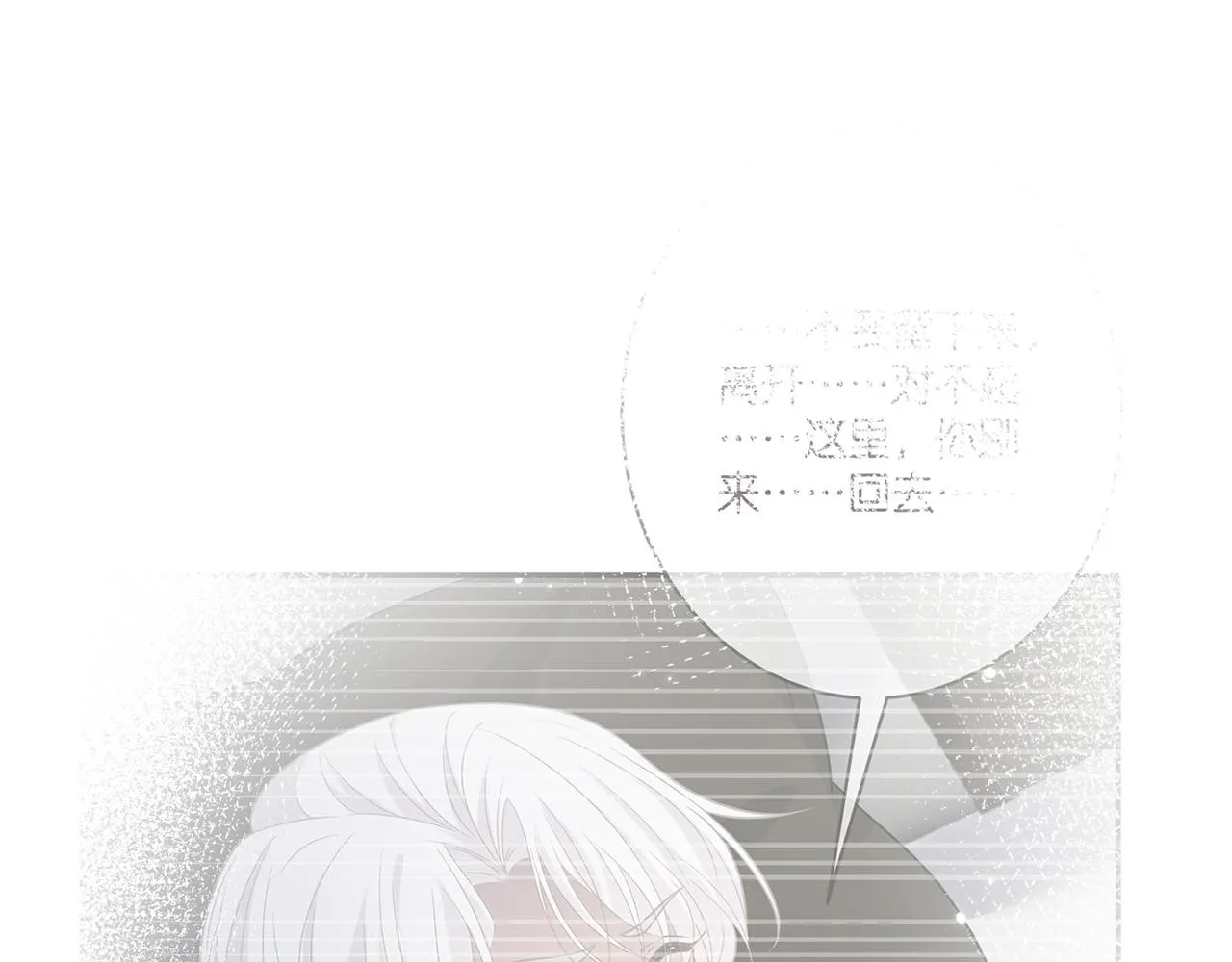 第414 反杀 第30页