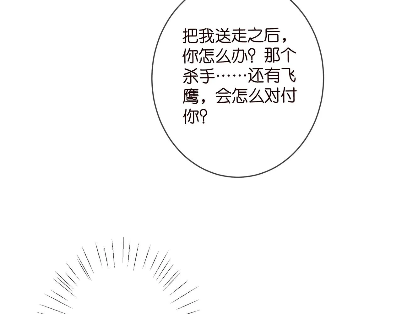 第414 反杀 第33页