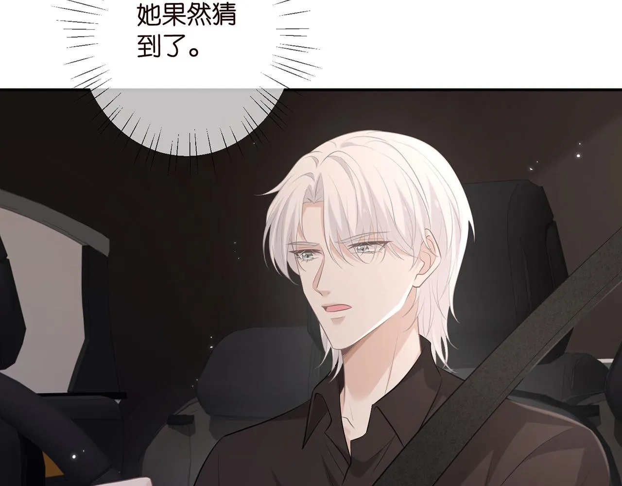第414 反杀 第34页