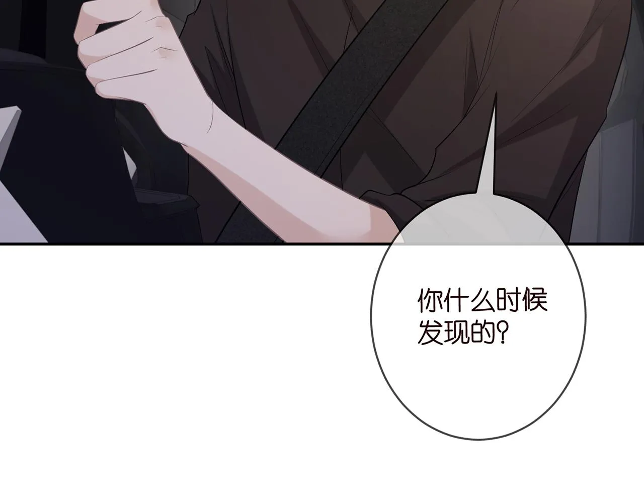第414 反杀 第35页