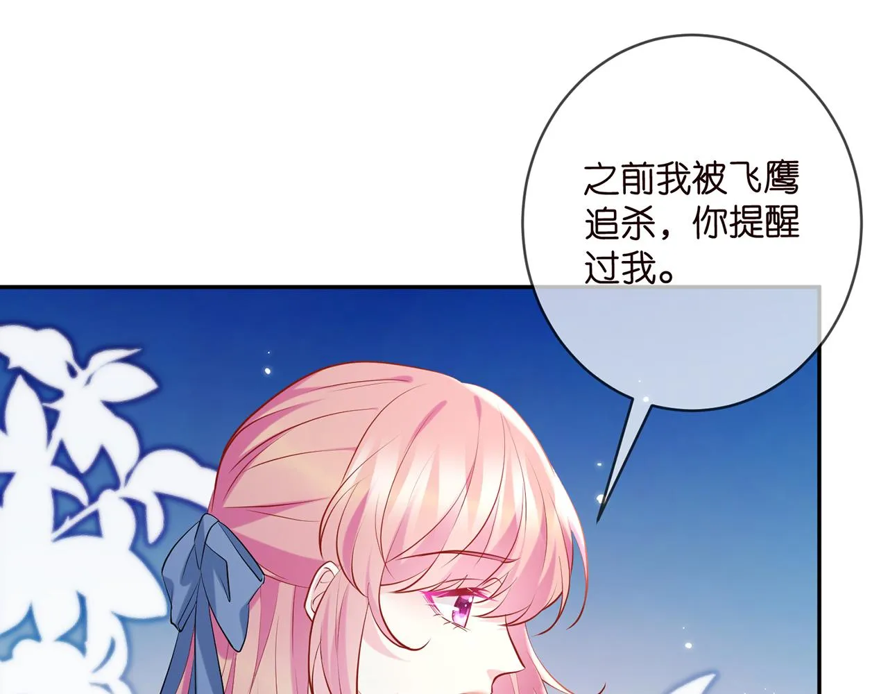 第414 反杀 第36页
