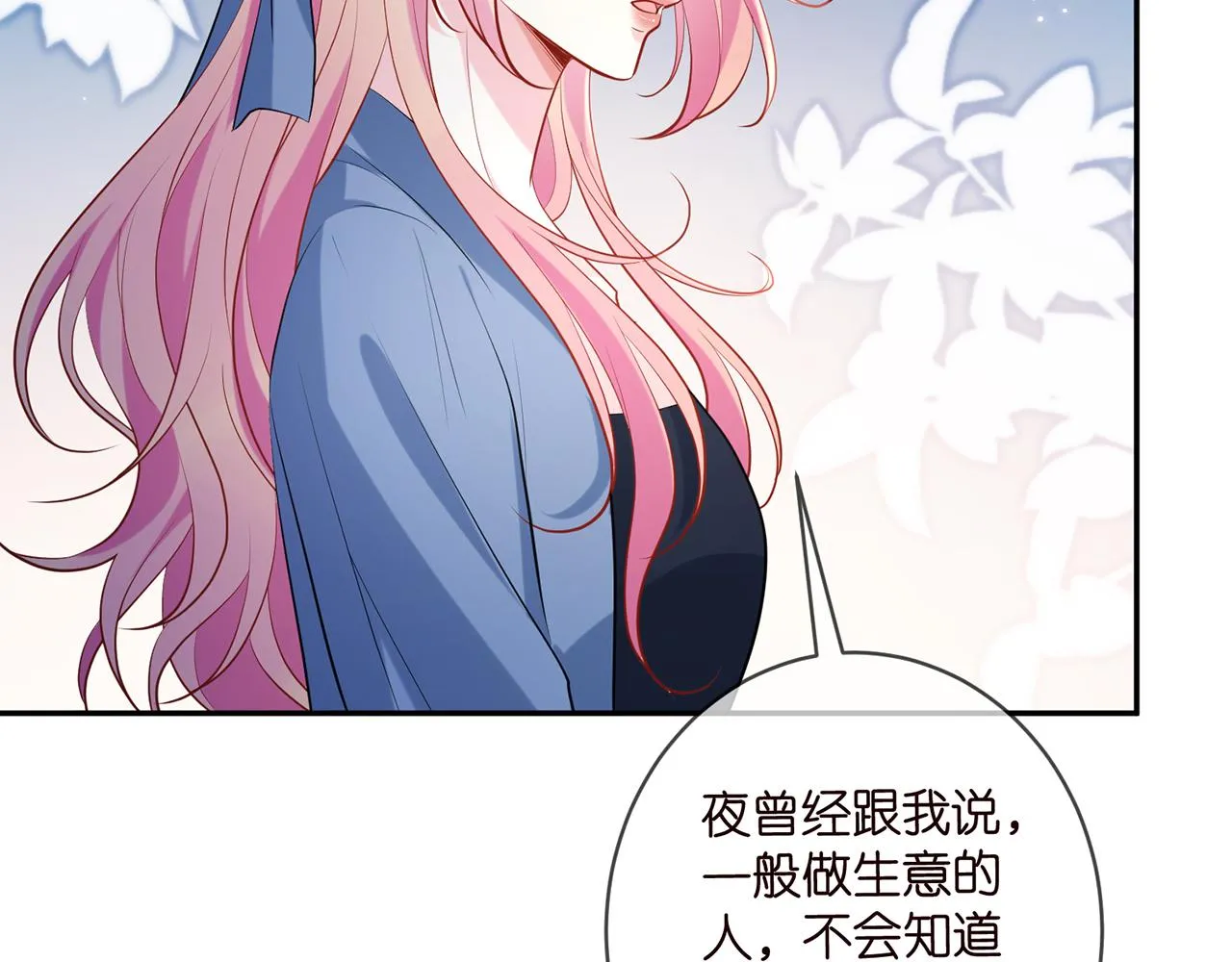 第414 反杀 第37页