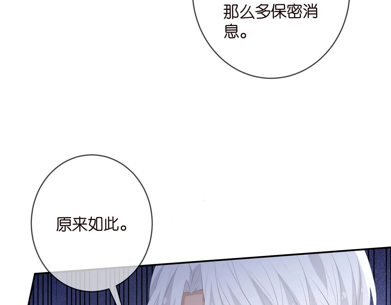 第414 反杀 第38页