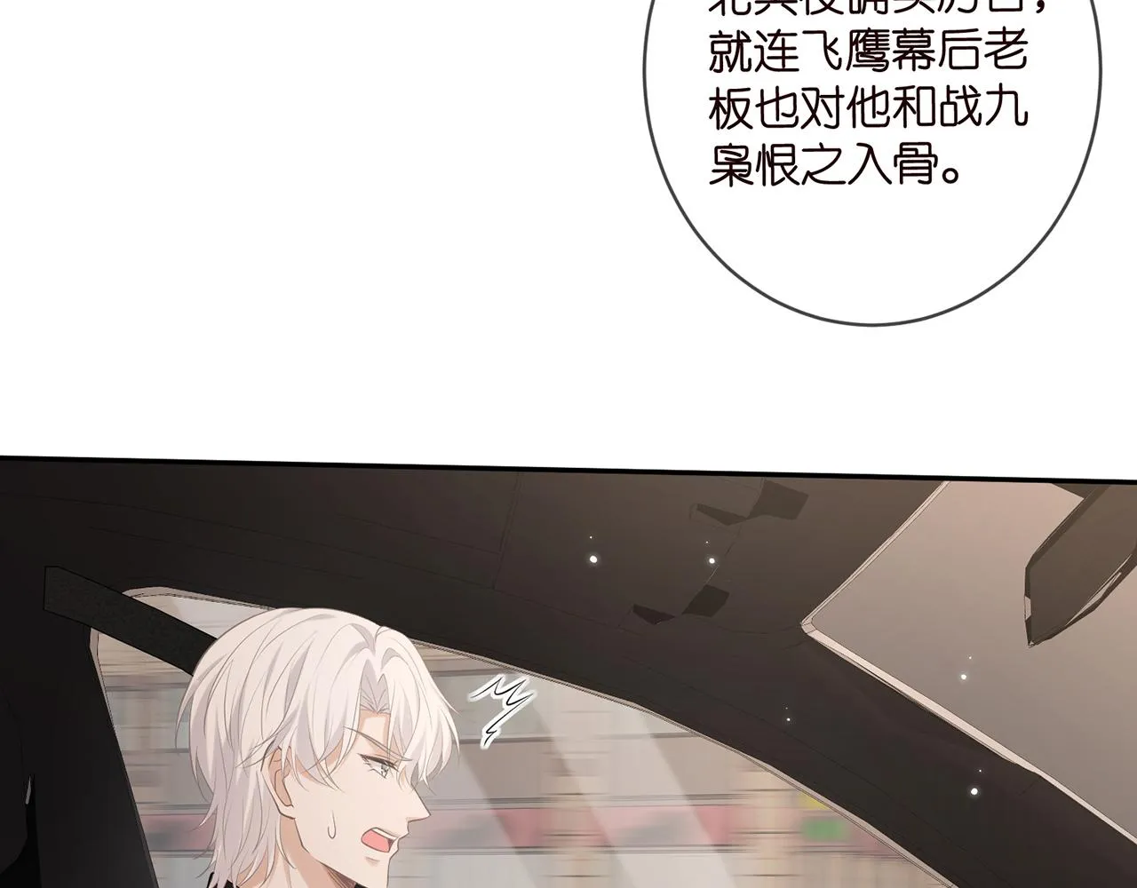 第414 反杀 第40页