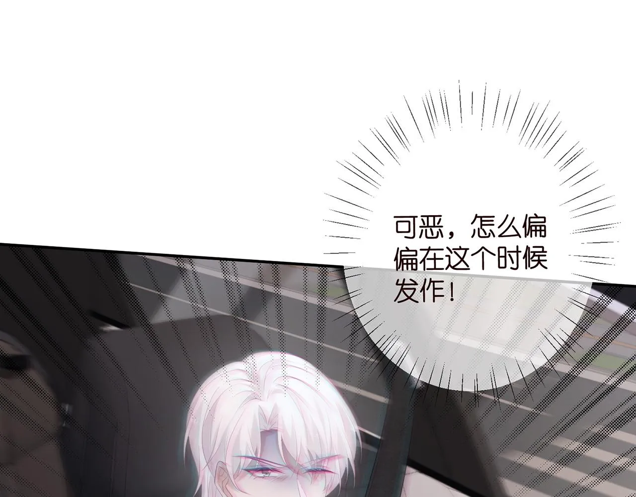 第414 反杀 第47页