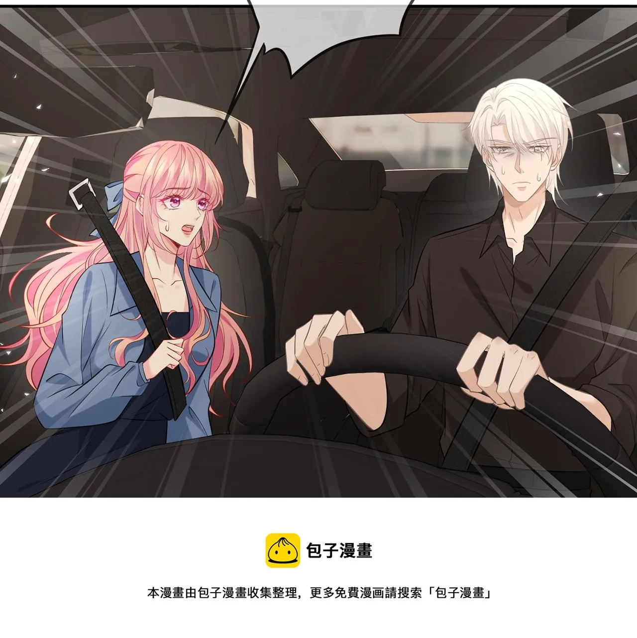 第414 反杀 第50页