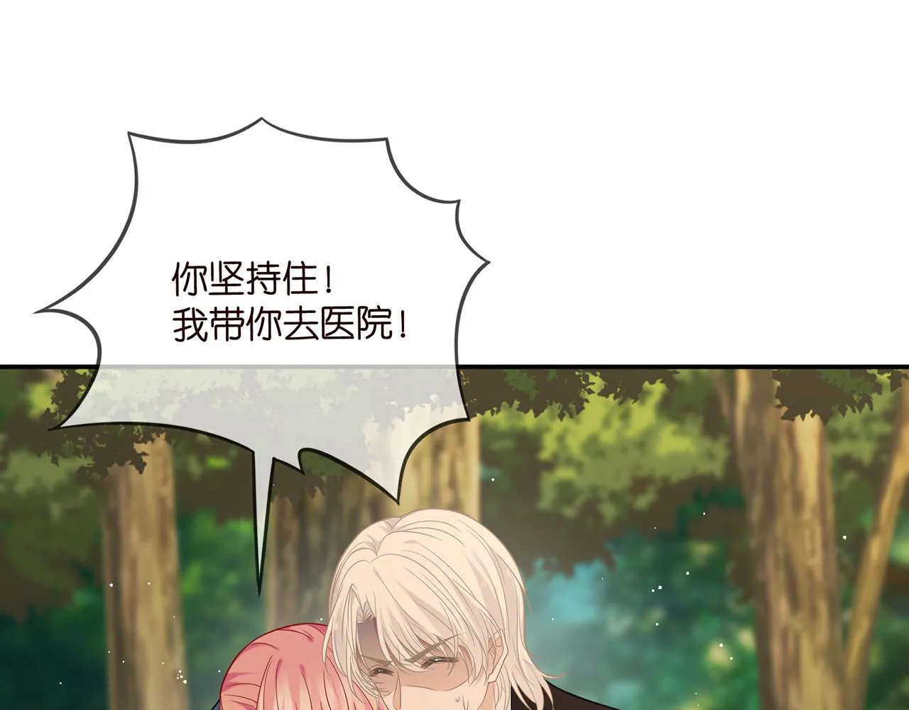 第415 暗夜杀手 第16页