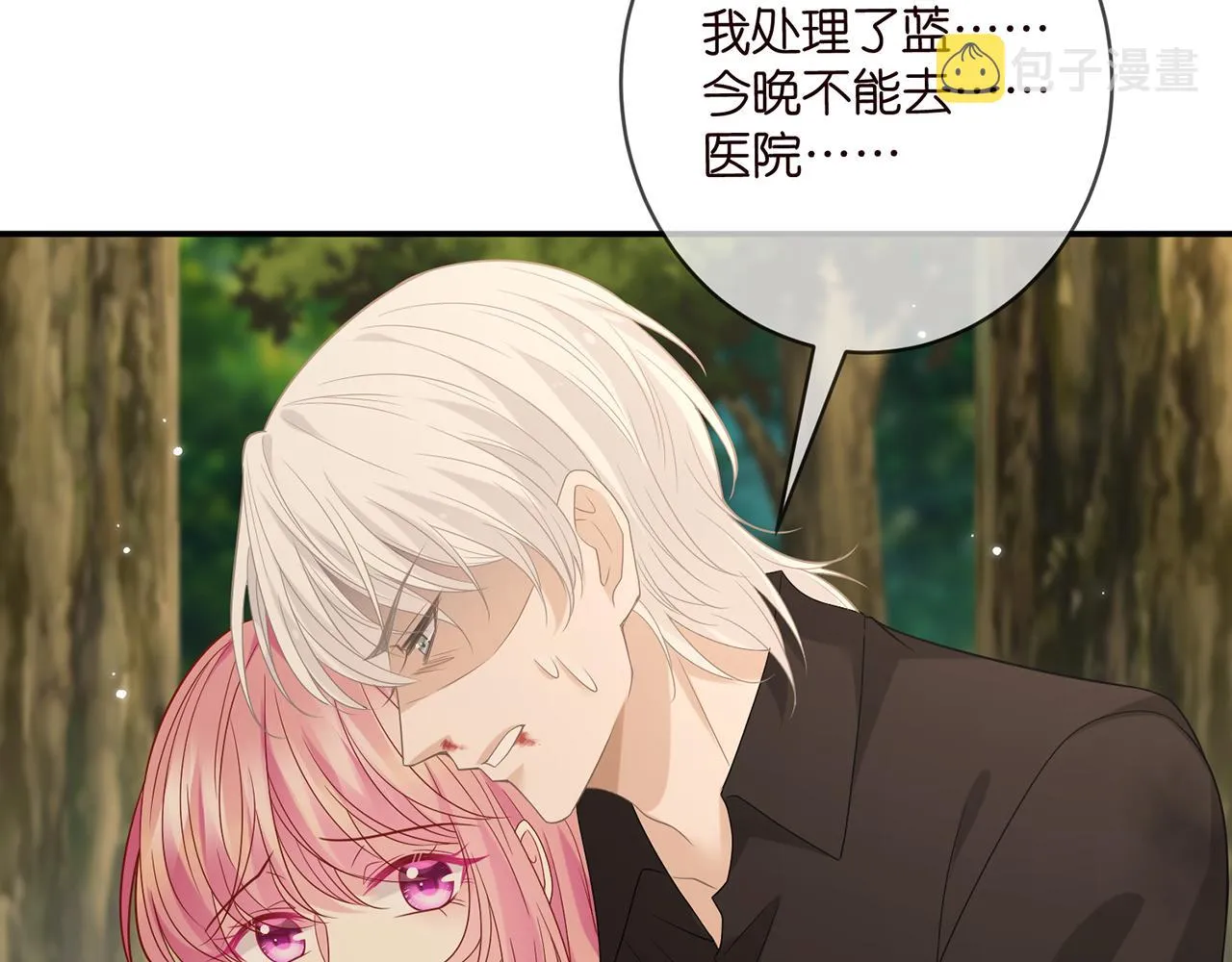第415 暗夜杀手 第19页